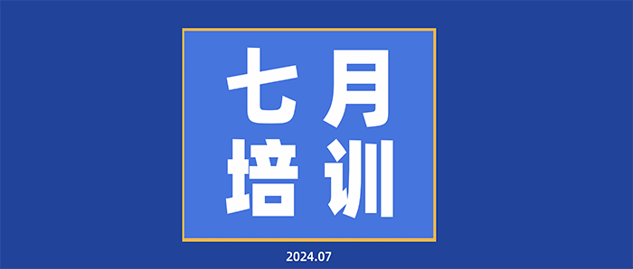 每月要聞基礎(chǔ)版本七月.png